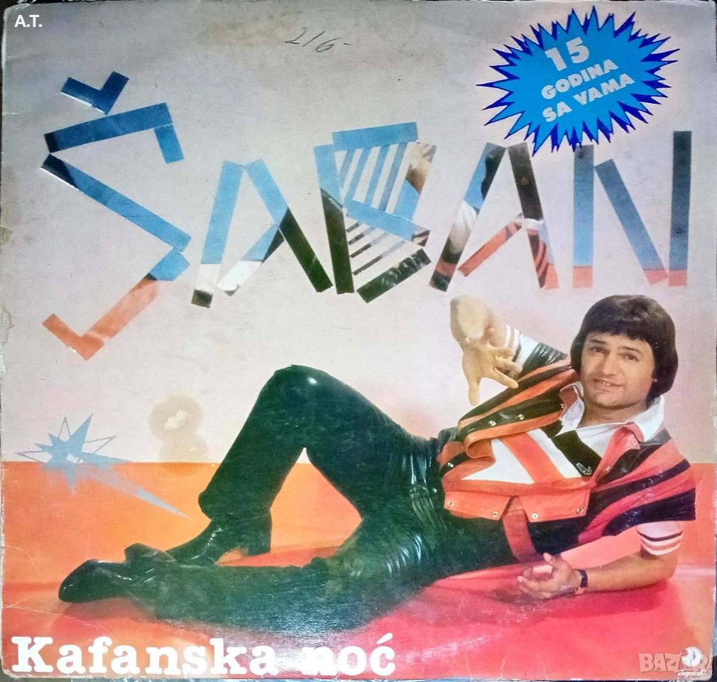 SABAN , TOZOVAC, TOMA ZDRAVKOVIC , снимка 1