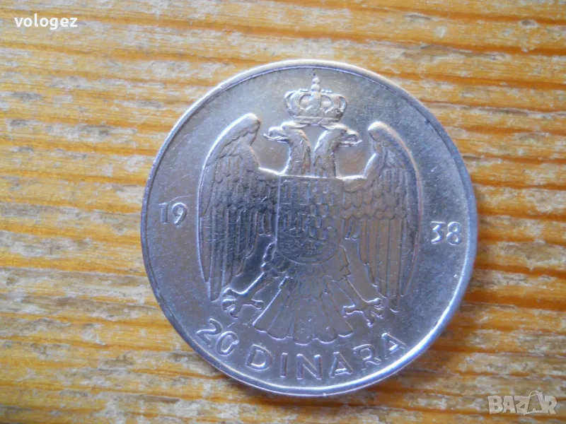 монети - Югославия, Босна, Словения, Македония, снимка 1