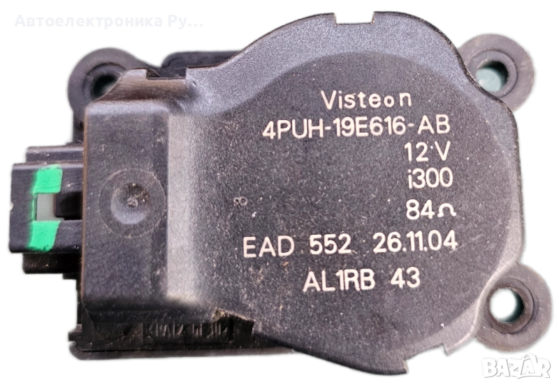 Моторче клапа на парно Visteon, 4PUH-19E616-AB, за PEUGEOT CITROEN, снимка 1