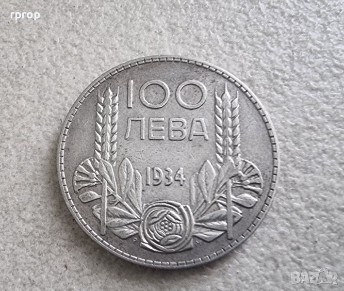 Монета 5. България . Сребро. 100 лева. 1934 година., снимка 1