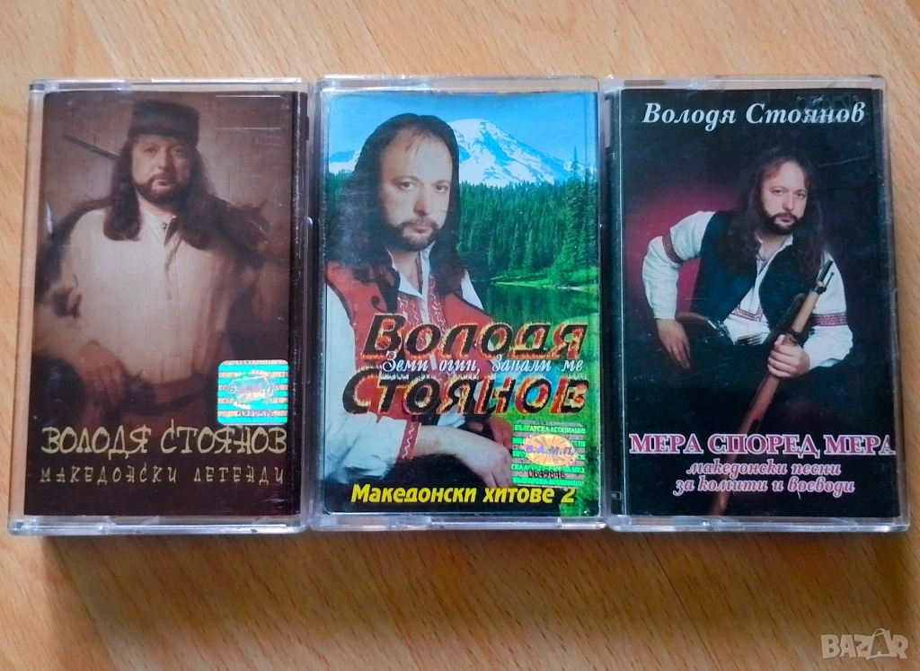 Аудио касети Володя Стоянов , снимка 1