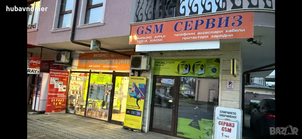 Сервиз-ЕКСПРЕС на телефони-Смяна на дисплей ЗА 1 ЧАС СЛЪНЧЕВ БРЯГ АВТОГАРА, снимка 1