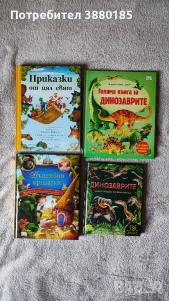 Детски книжки Нови, снимка 1