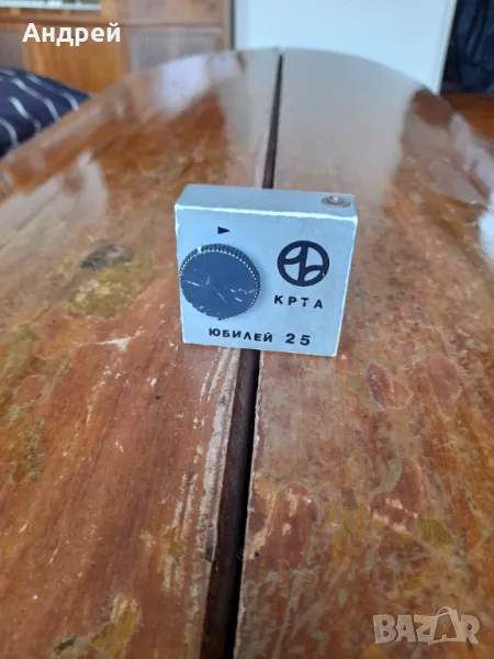 Старо радио,радиоприемник Юбилей 25,Респром #2, снимка 1