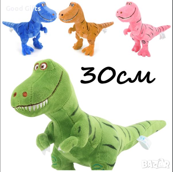 Плюшен Динозавър T-Rex, 30см, снимка 1