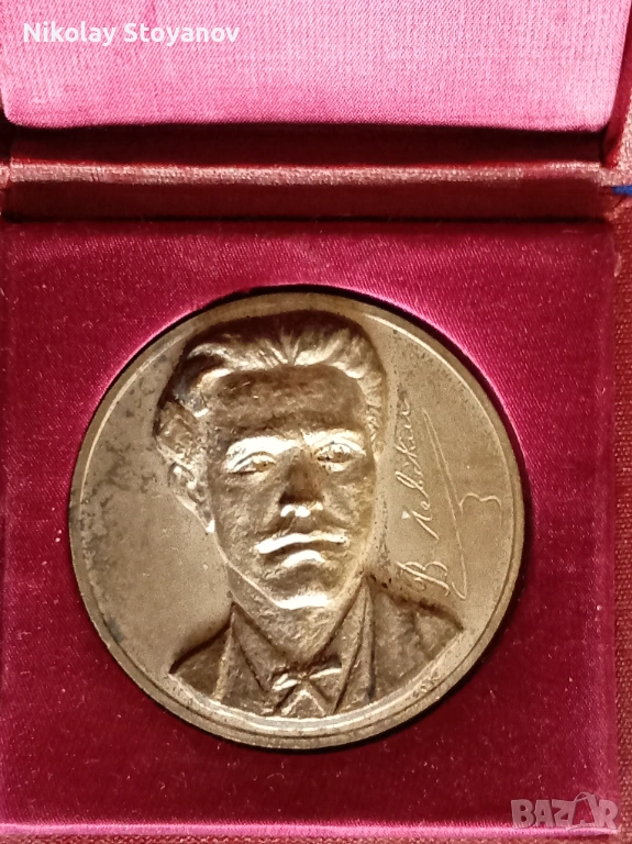 Плакет на Васил Левски, снимка 1