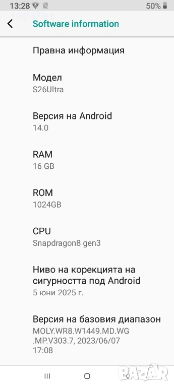 Продавам телефон S26Ultra , снимка 1