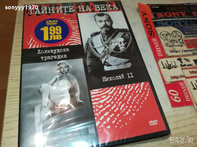 ТАЙНИТЕ НА ВЕКА ДВД 2409251512, снимка 1