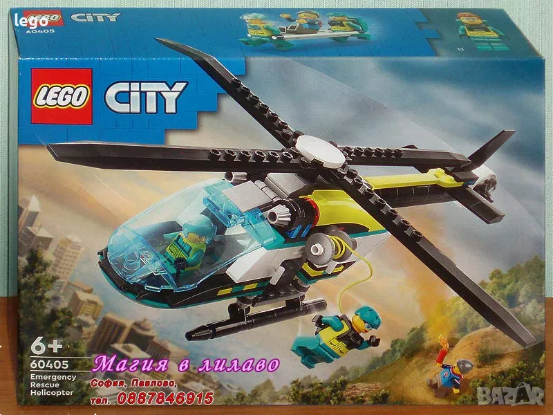 Продавам лего LEGO CITY 60405 - Спасителен хеликоптер за спешни случаи , снимка 1