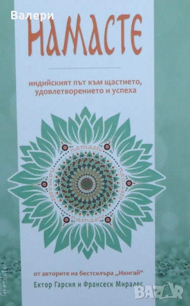 Книги - йога, туризъм, художествени, снимка 1