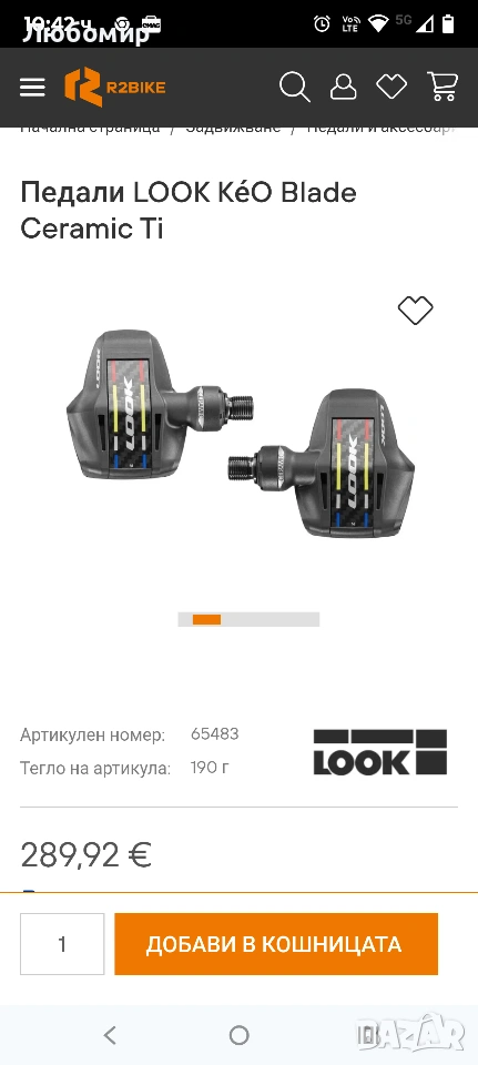 Педали LOOK KéO Blade Ceramic Ti 16, снимка 1