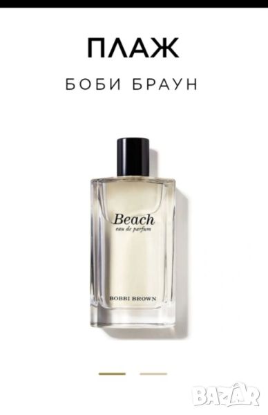 парфюм Bobbi Brown, снимка 1