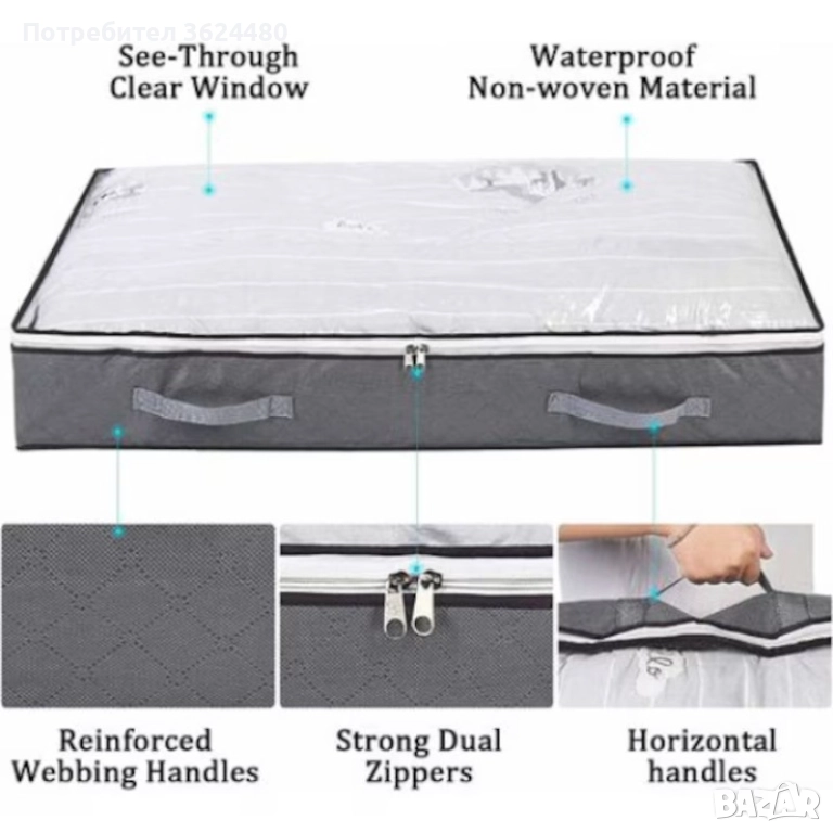 Чанта за съхранение под леглото 4383, снимка 1