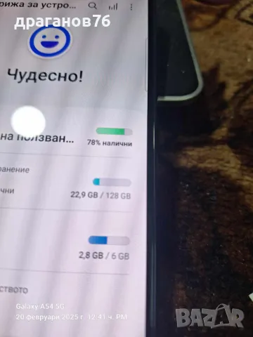 6/128 гб Samsung Galaxy S20 FE, снимка 5 - Samsung - 49207416