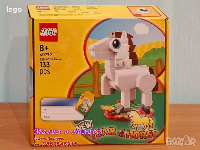 Продавам LEGO Seasonal 40685 40701 40711 40725 40743 40744 40746 40747 40779 40816 40886 40915 80117, снимка 9 - Конструктори - 47718193
