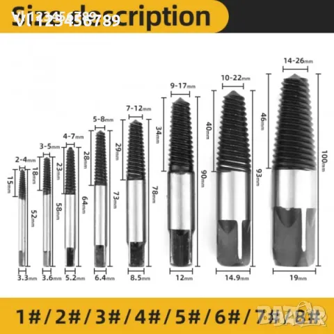 Висококачествен екстрактор за болтове /Шпилковадач/ - комплект от 8 бр, снимка 2 - Други инструменти - 47588468