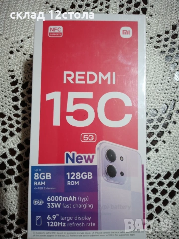 Xiaomi REDMI 15 C  5G + Power Bank 