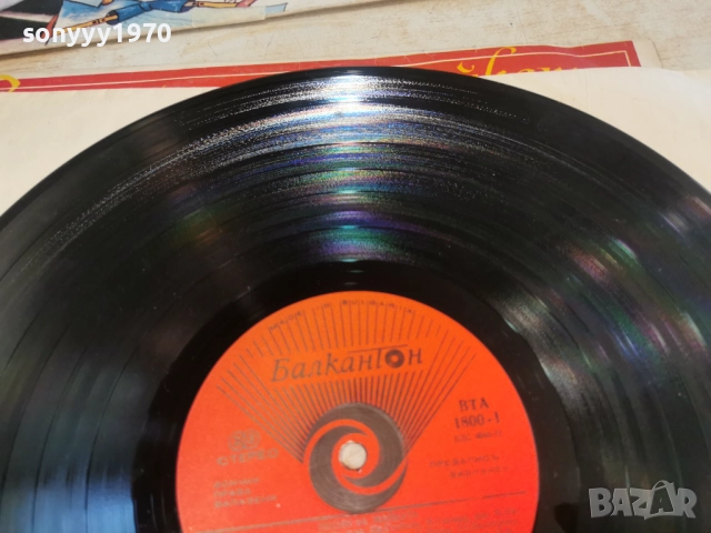 ПЕСНИ ЗА ЖЕНАТА И МАЙКАТА 2812251300, снимка 10 - Грамофонни плочи - 52918939