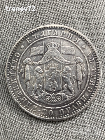 Петолевки, снимка 2 - Нумизматика и бонистика - 53961070