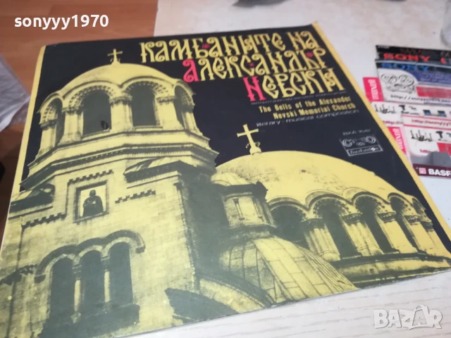 ПОЗНАХТЕ ЛИ...? ПЛОЧА 0907251644, снимка 3 - Грамофонни плочи - 50964393