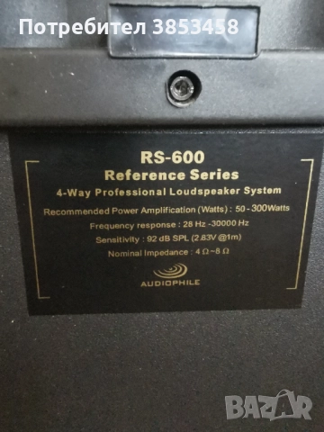 Тонколони audiophile, снимка 2 - Тонколони - 52806904