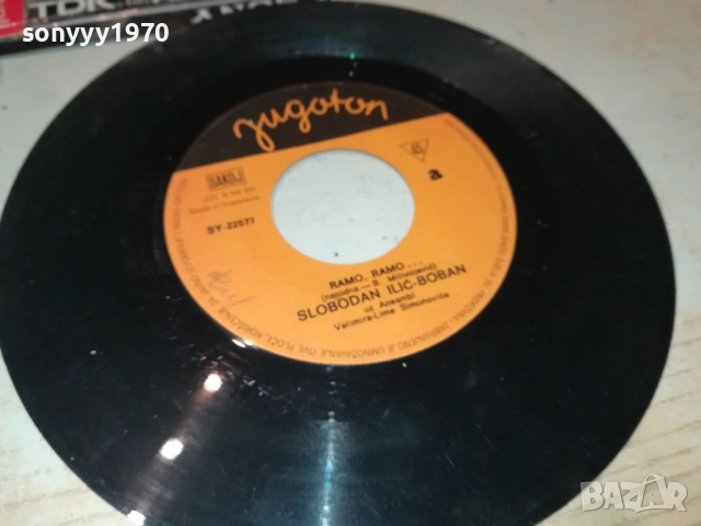 RAMO RAMO...YUGOTON-КУЛТОВА ПЛОЧА ОТ ЕДНО ВРЕМЕ 2410252200, снимка 9 - Грамофонни плочи - 52172202