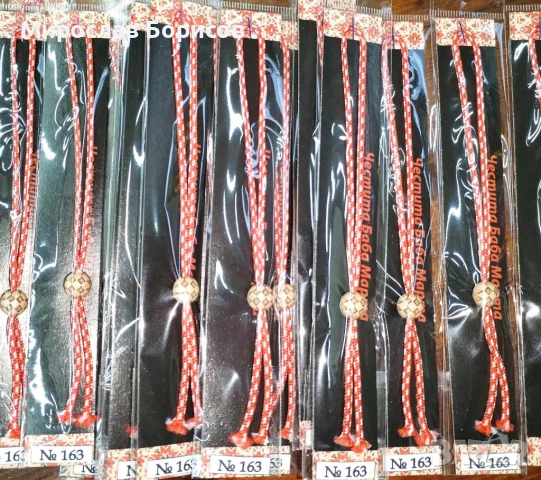 МАРТЕНИЦИ НА ЕДРО - №163 - МОДЕЛ 2026, снимка 2 - Други - 51223838