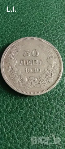 50 лева 1930 година , снимка 1 - Нумизматика и бонистика - 49384471