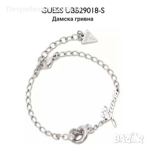 Дамска гривна GUESS, снимка 1 - Гривни - 46072219