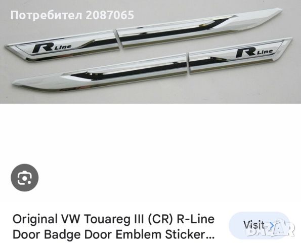 Емблеми  VW touareg r line, снимка 1 - Аксесоари и консумативи - 45464369