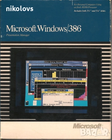 Купувам Windows 386 