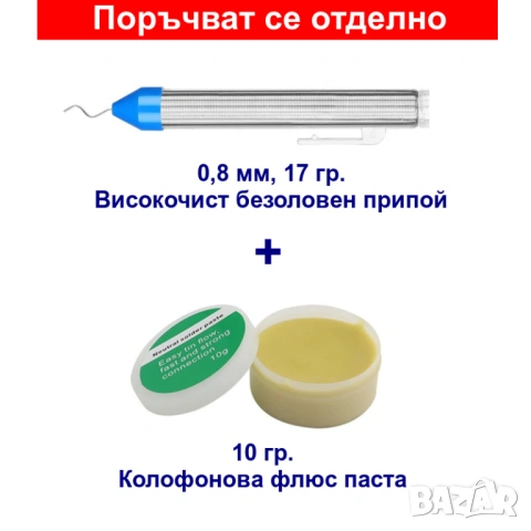 Преносим цифров поялник, регулиране на температурата, USB-C зареждане, снимка 11 - Друга електроника - 53303514