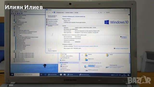 Laptop 17.3" Samsung RV720 i3-2310M 6GB 500GB, снимка 12 - Лаптопи за дома - 50362747