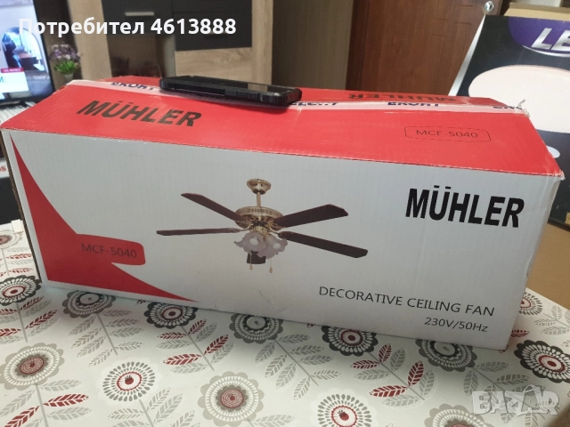 нов таванен вентилатор