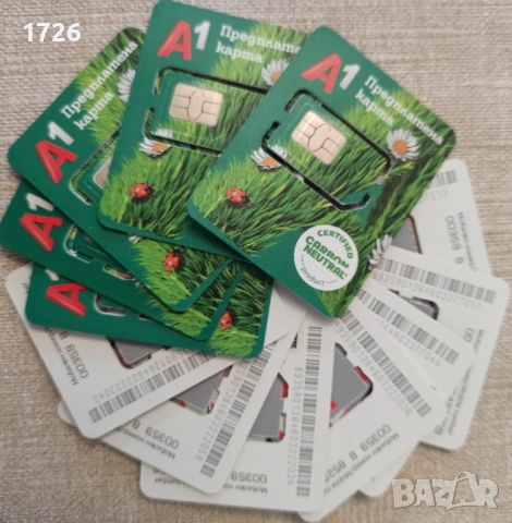 Сим карти за верификация