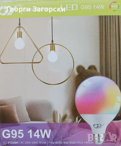 Smart LED крушки G45 2700-6500К+RGB, снимка 2 - Лед осветление - 49760980