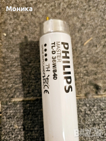 Луминесцентна тръба/пура Philips 36W, 1200mm, студено бяла, снимка 1 - Части и Платки - 44950942