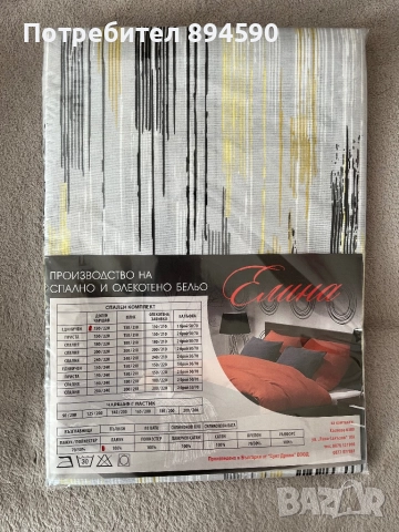 Чаршаф без ластик 100% памук, снимка 8 - Спално бельо - 52070223