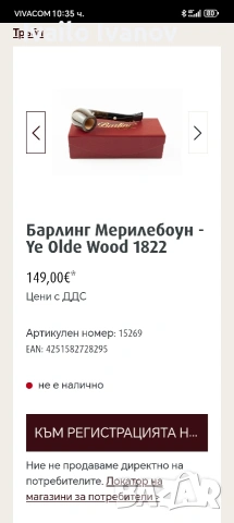 Лула за тютюн нова , снимка 4 - Лули - 53884087