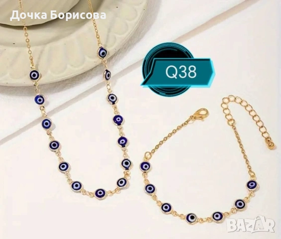 Комплект „Златна защита“ – колие + гривна