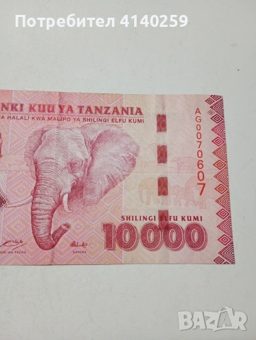 ТАНЗАНИЯ БАНКНОТА , снимка 2 - Нумизматика и бонистика - 53657731