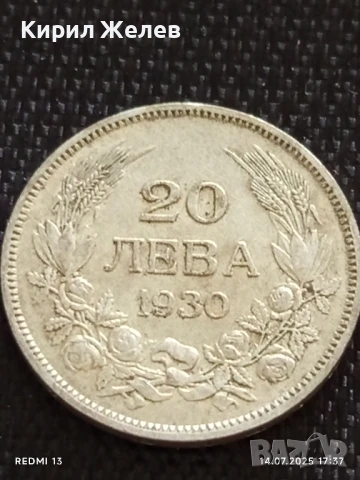 Сребърна монета 20 лева 1930г. Царство България Цар Борис трети за КОЛЕКЦИЯ 31117