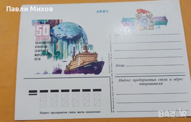 Пощенски карти, снимка 9 - Филателия - 45566610