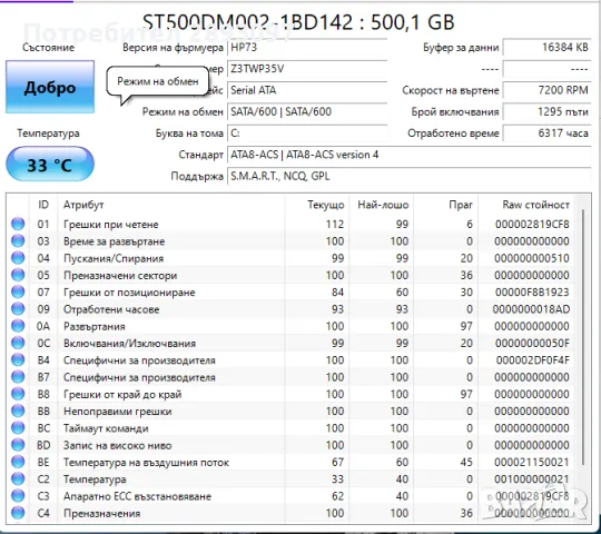 компютър Fujitsu P557 E90+ i3-6100 3,70GHz/DDR4 8GB/500GB HDD/Win 10 Pro, снимка 8 - За дома - 48377000