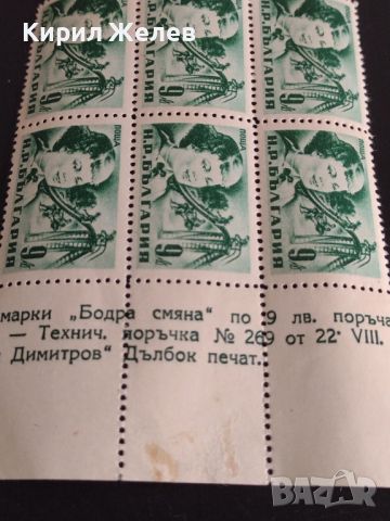 Пощенски марки - Бодра смяна - НР България чисти без печат за КОЛЕКЦИОНЕРИ 44540, снимка 8 - Филателия - 45294764