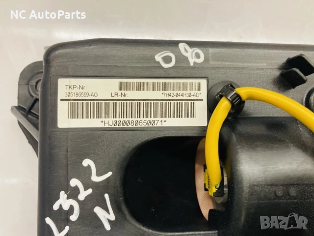 Айр Баг за Land Rover Ланд Ровър Вок 7H42-044H30-AD 2008, снимка 4 - Части - 50495999