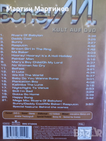 Нови DVD Дискове с Музика, снимка 14 - DVD дискове - 53736423