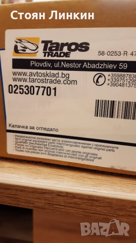 Капачки за огледала Seat Altea XL 2006-2015 г., снимка 3 - Части - 52348180