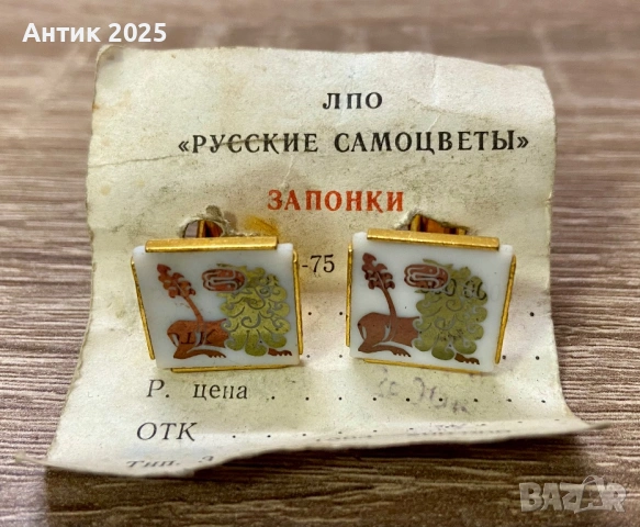 Винтидж копчета за ръкавели от СССР „Руски самоцвети“, позлата, 1970-те, снимка 5 - Антикварни и старинни предмети - 53339344
