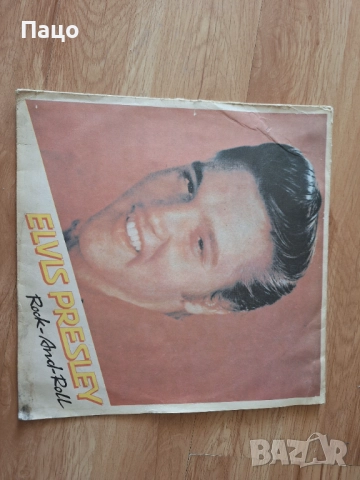 ELVIS PRESLEY - ROCK AND ROLL